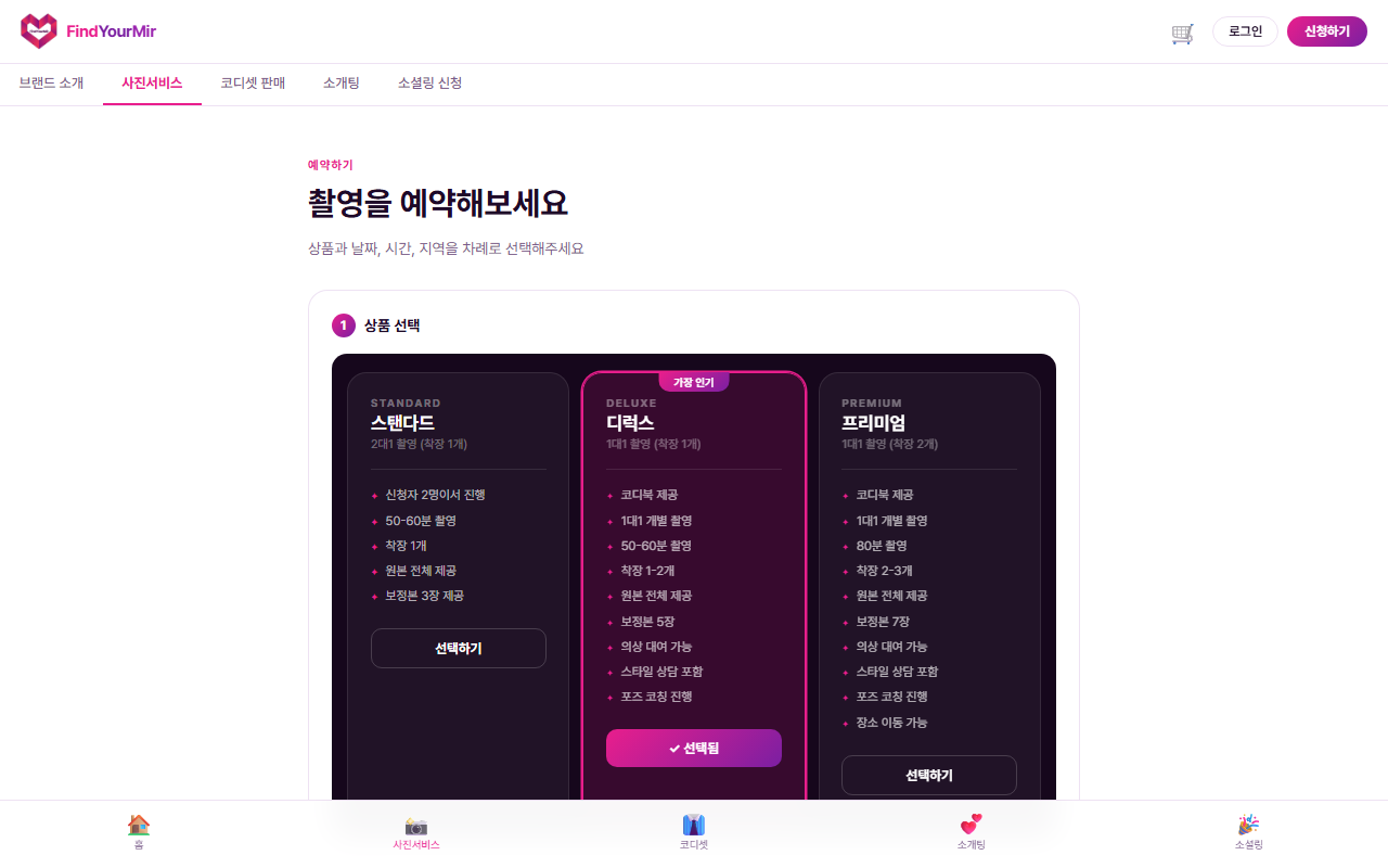 FindYourMir service navigation, photography selection and social application screen recording