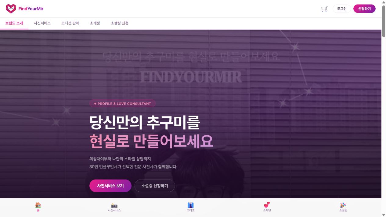 FindYourMir client website landing page