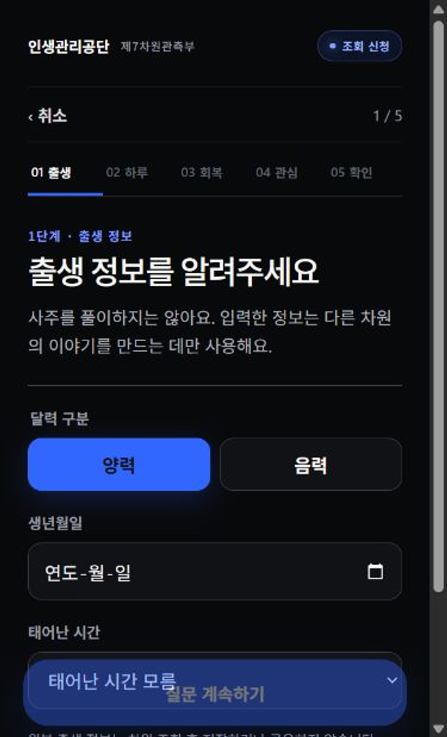Life Agency mobile application form