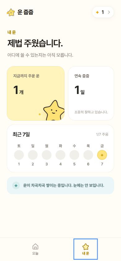 Luck Juup seven-day history and streak screen