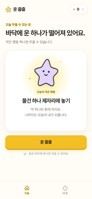 Luck Juup daily mission screen