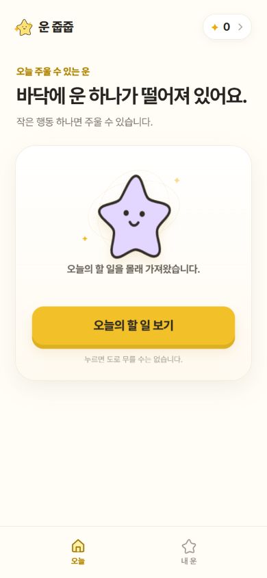 Luck Juup mission reveal screen