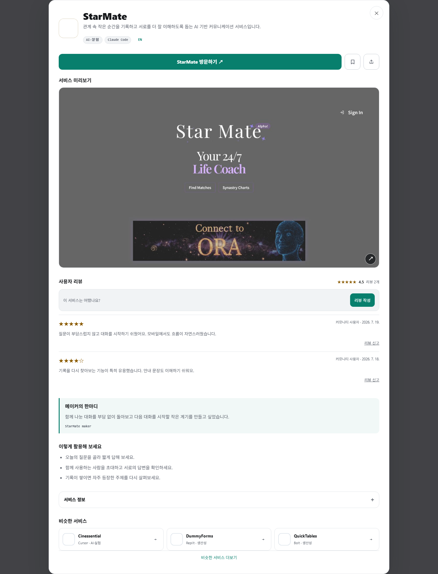 Vibe No Code project detail interface