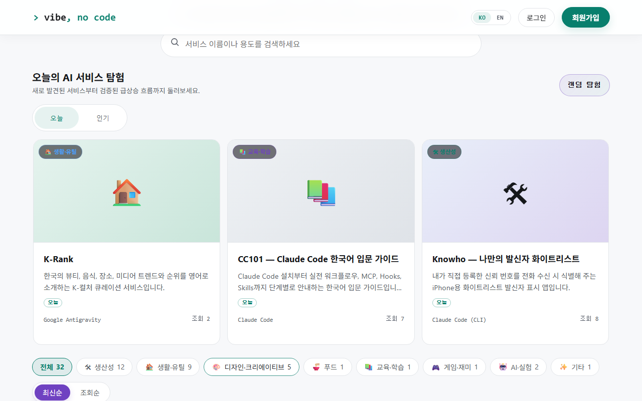 Vibe No Code public catalogue search and service detail screen recording